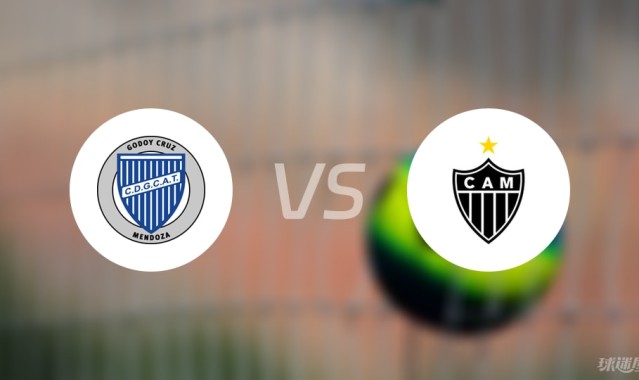 【南美杯】戈多伊克鲁斯vs米内罗竞技比赛结果：戈多伊克鲁斯(0-1)米内罗竞技比分战报(2025年08月22日)